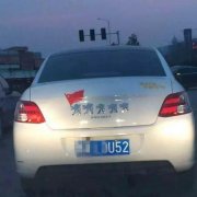 車標(biāo)玩出新高度，有司機(jī)車標(biāo)