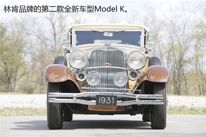 百科：林肯品牌車標(biāo)演變史