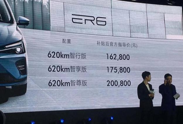 上汽榮威R標(biāo)首款新車榮威R ER6上市 620km超長(zhǎng)續(xù)航
