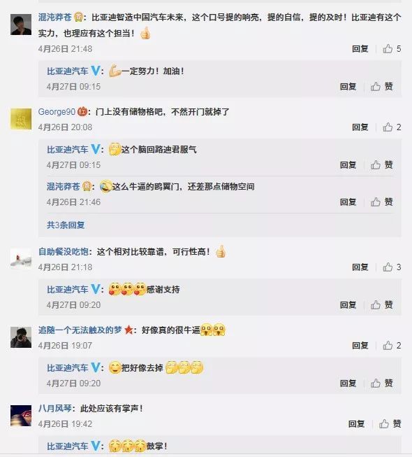天吶，比亞迪也換新LOGO了？