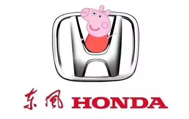 社會(huì)！社會(huì)！小豬佩奇已經(jīng)把各大車企LOGO玩壞了