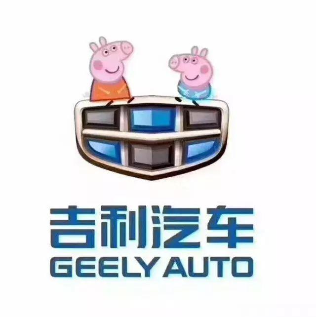 社會(huì)！社會(huì)！小豬佩奇已經(jīng)把各大車企LOGO玩壞了