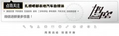 吉利真的換新LOGO了嗎？！