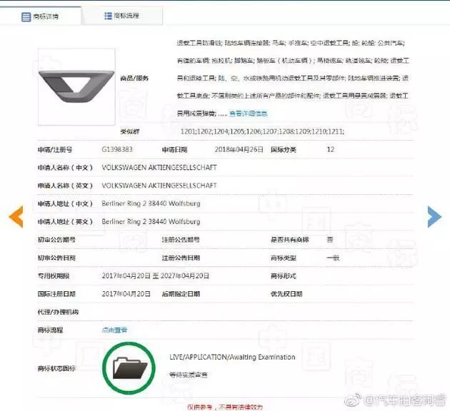 一汽大眾新子品牌商標(biāo)曝光！換成這LOGO的捷達(dá)你會(huì)買(mǎi)嗎？