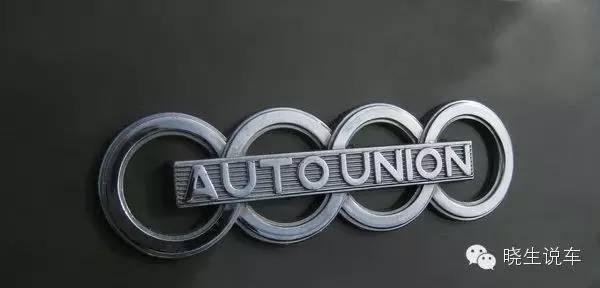 看奧迪等大牌汽車LOGO發(fā)展史