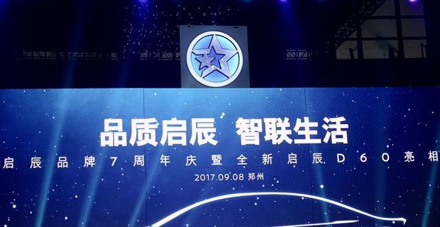 東風(fēng)啟辰發(fā)布新LOGO，你看出和舊LOGO的區(qū)別了嗎？