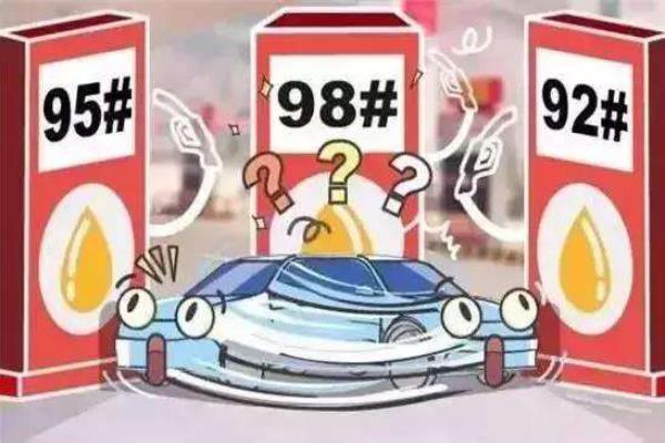 給車加錯(cuò)油了怎么辦？放寬心 真沒那么嚇人