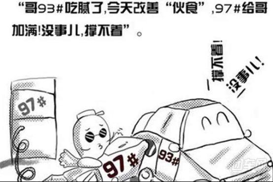 給車加錯(cuò)油了怎么辦？放寬心 真沒那么嚇人