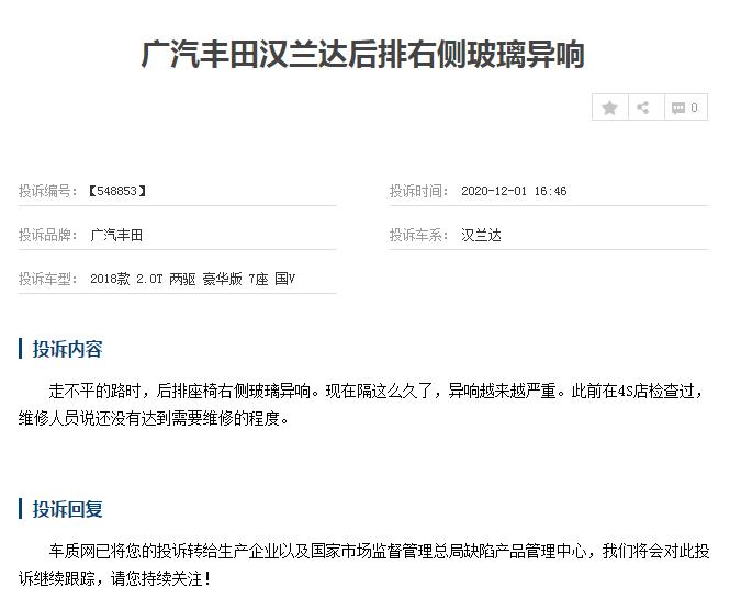 日系品質(zhì)不一定都好，廣汽豐田漢蘭達(dá)問(wèn)題不斷，為何依舊受歡迎？