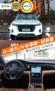 連接導(dǎo)航的大屏怎么樣(大屏導(dǎo)航多少W)
